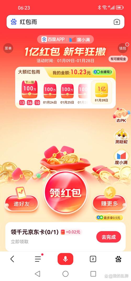 乐嗨帮红包版