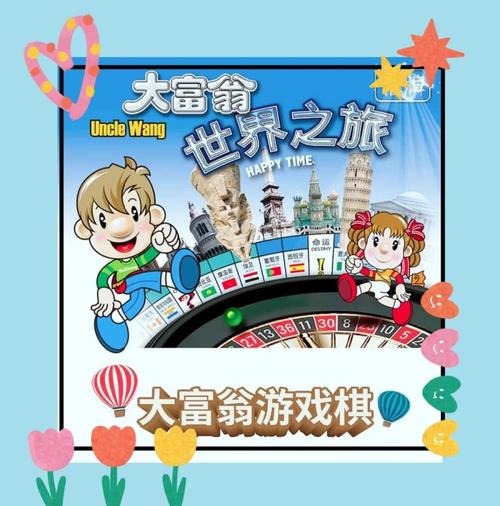 未来大富翁养成记游戏截图