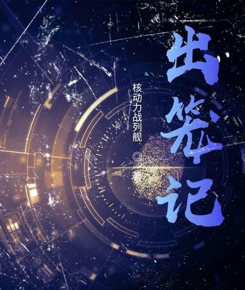 出笼小说免费阅读游戏截图