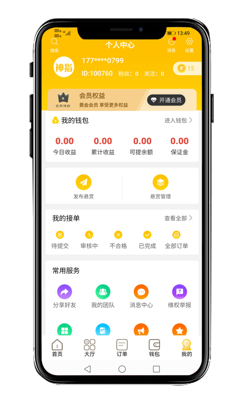 拇指任务网赚平台