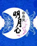 明月小说手机版游戏截图