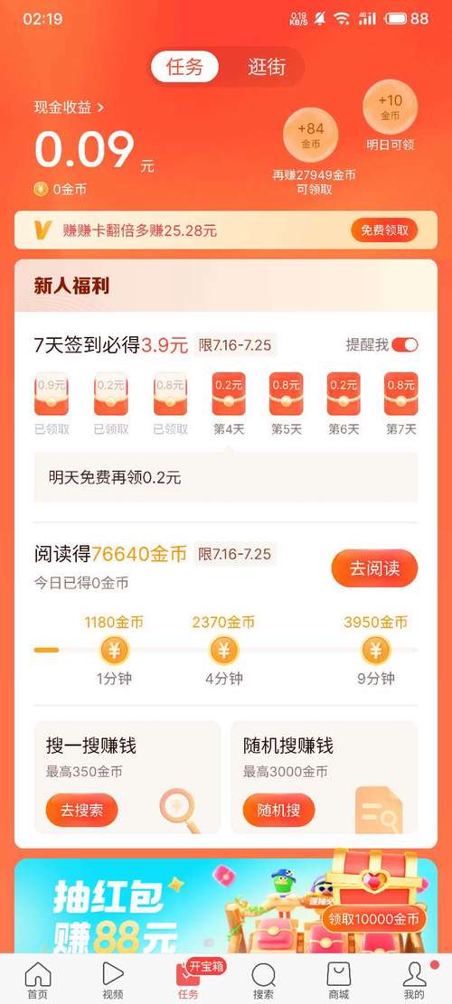 掌上头条官网版