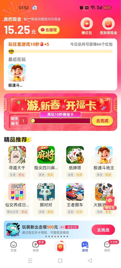 百关智多星游戏领红包版缩略图