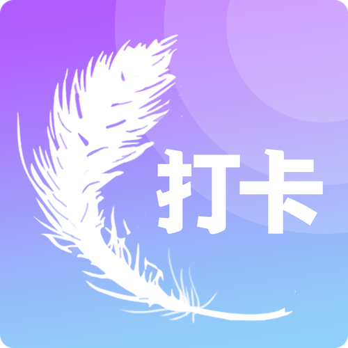 v目标打卡赚钱缩略图