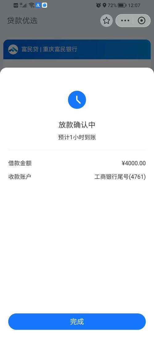 透视钱包贷款