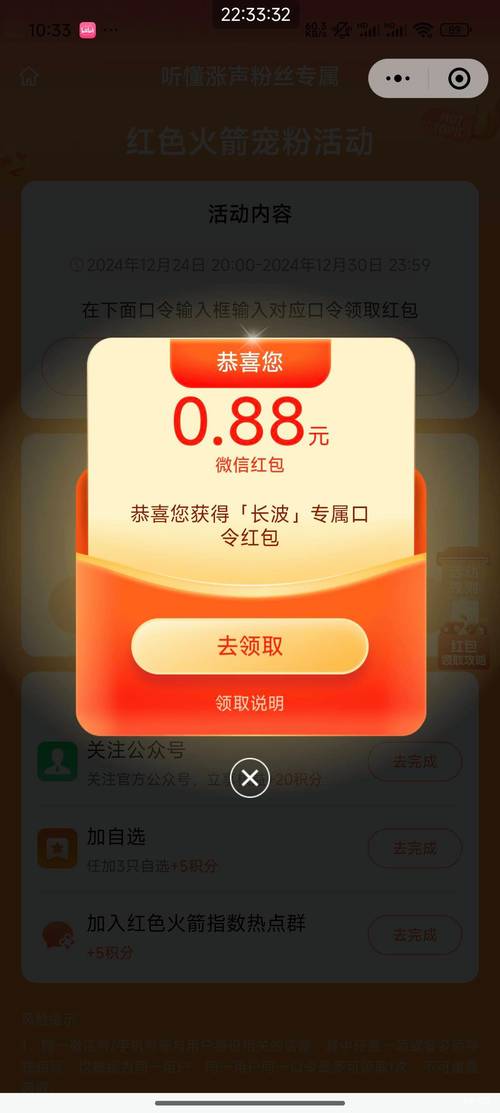赞邦点赞红包版