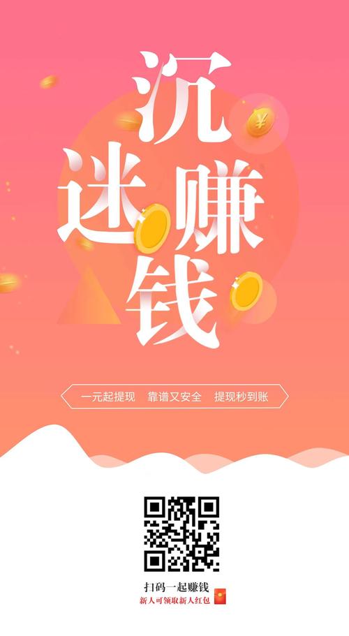 贝兼米赚钱做任务游戏截图