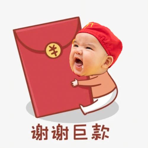 儿童节要红包表情游戏截图