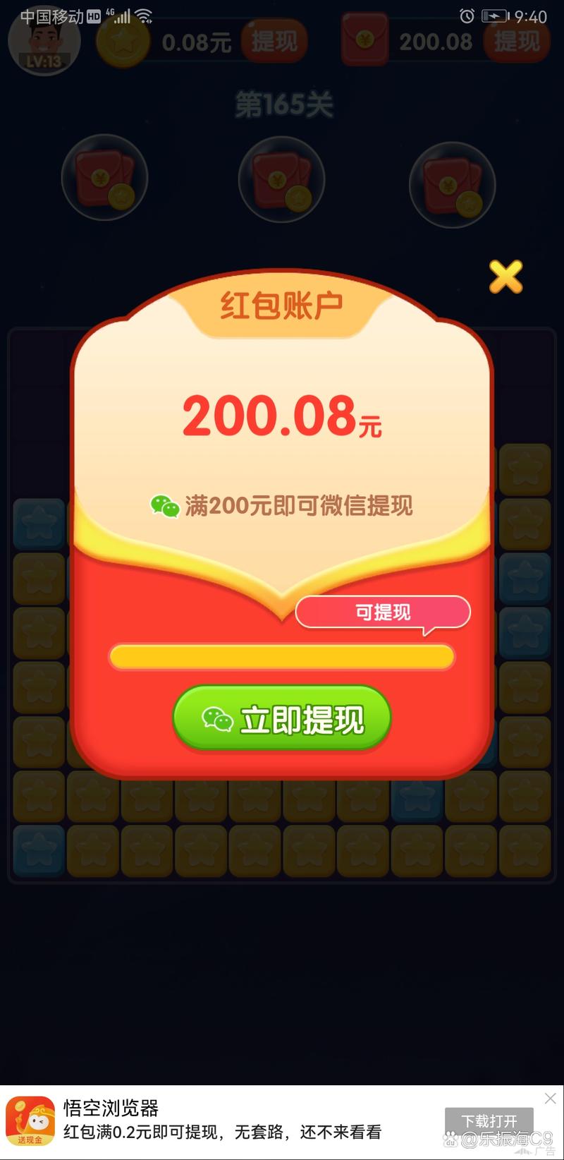 爱上消除赚钱版