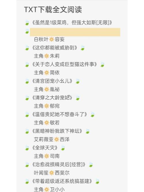 立看小说新版免费