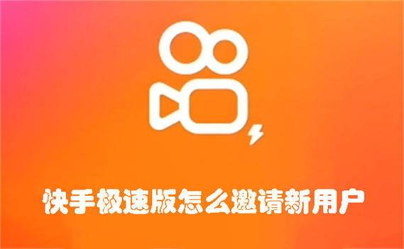 追看视频极速版邀