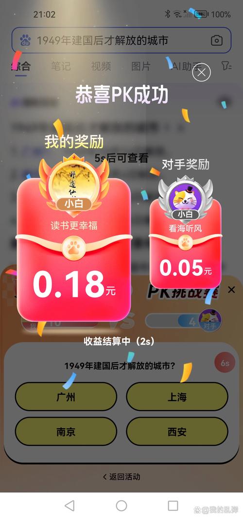 百万答题王红包版app最新版
