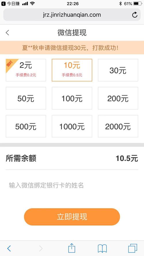 田鼠网赚零花钱平