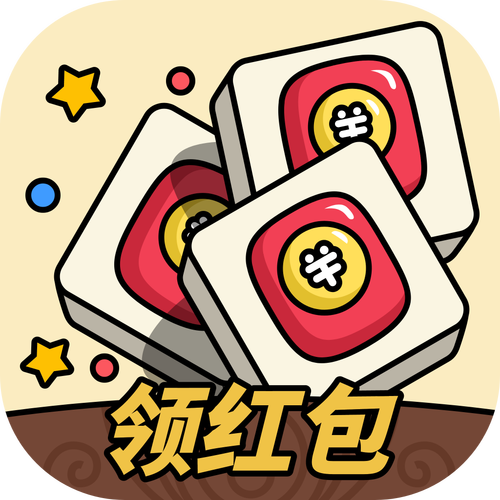 消消消贼溜红包游戏截图