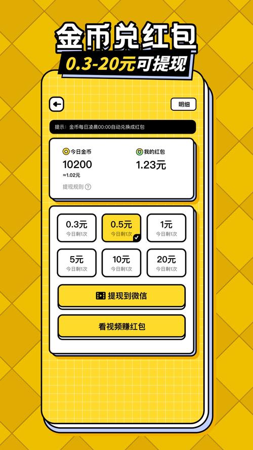 趣答哒答题赚钱游戏截图