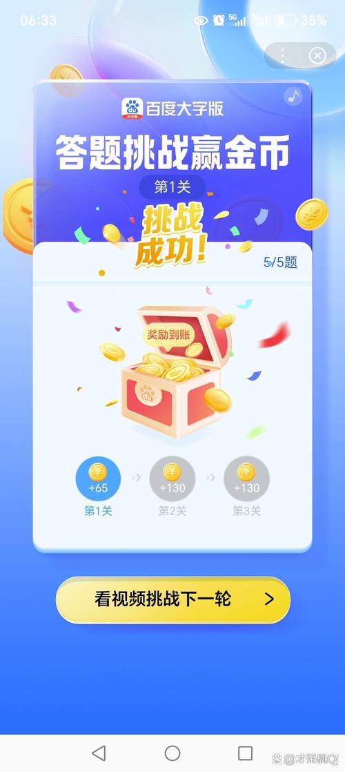 趣答答题赚钱缩略图