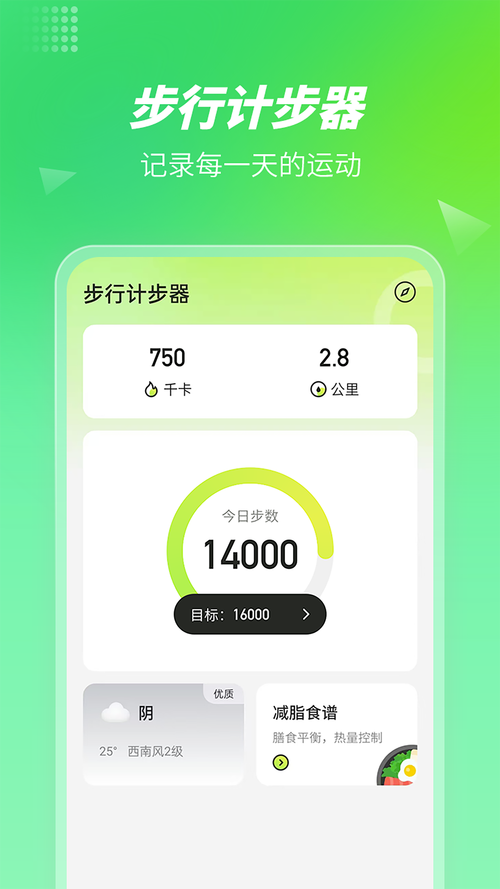 手机计步赚钱每天