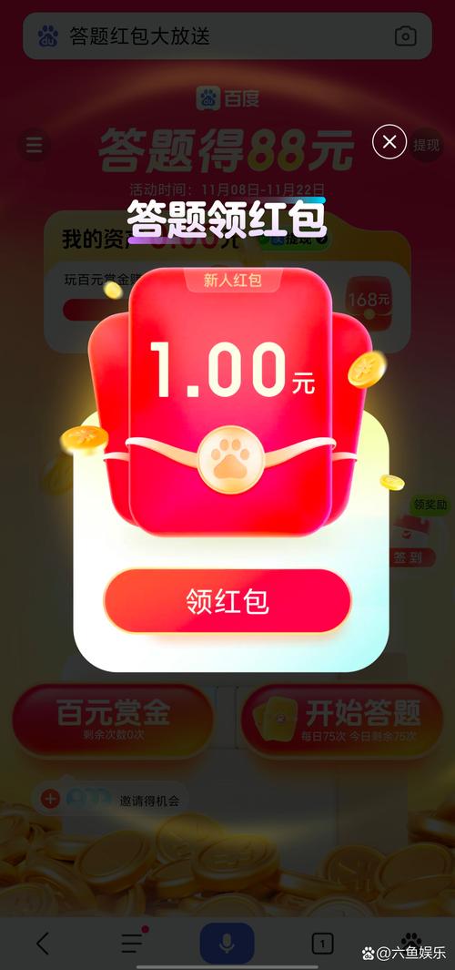 百万答题王红包版app最新版游戏截图
