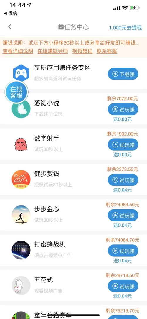 步步转赚钱