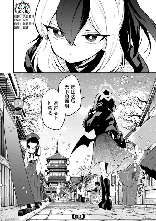 死盖漫画免费阅读