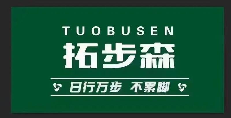 拓步赚钱游戏截图