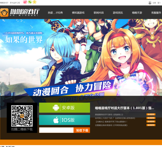 爱伊兼职正式版