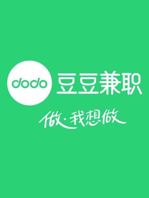 豆豆网兼职平台手游戏截图