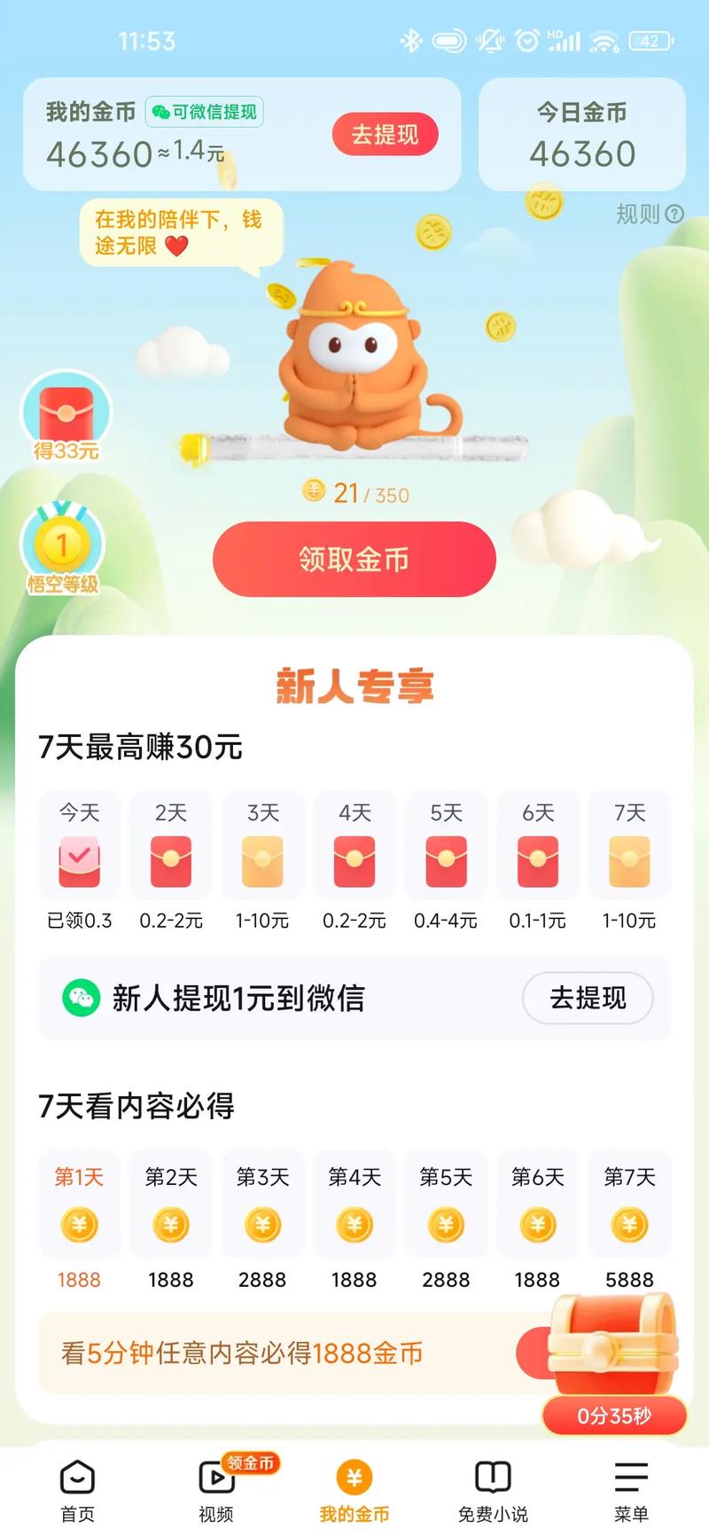 赚赚米赚钱app