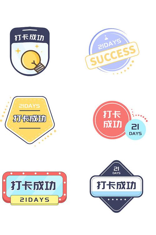 打卡目标游戏截图
