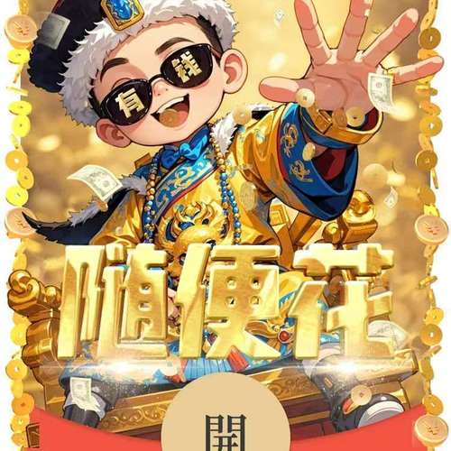找茬萌翻天领红包缩略图
