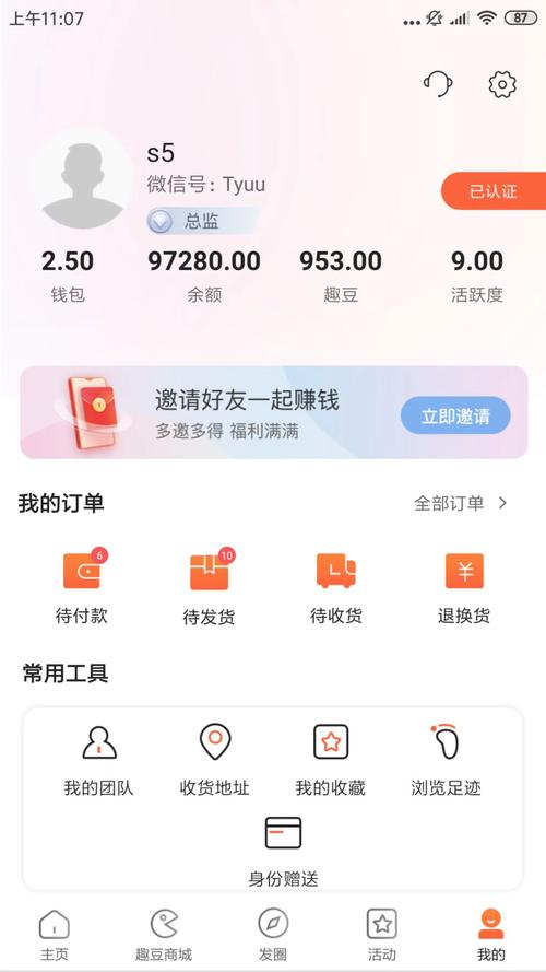 趣看赚钱v100