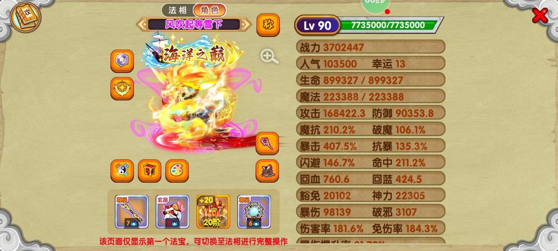 西游飞仙ol赚钱截图