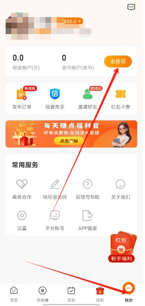 慧看点赚钱手机版