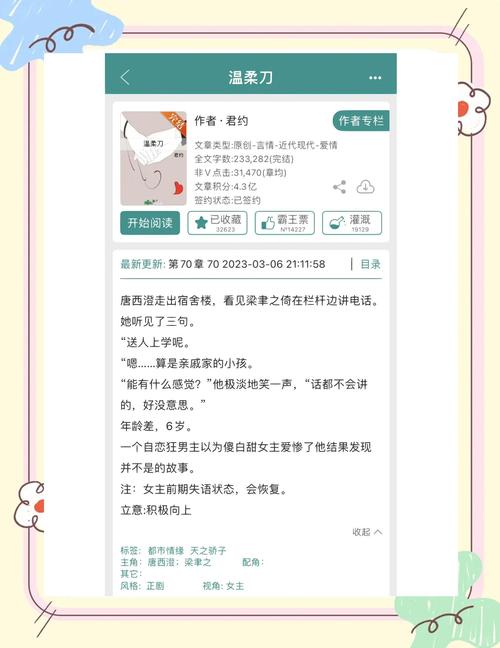 君约免费小说安卓