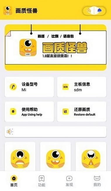 橘子画质怪兽.top安卓版游戏截图