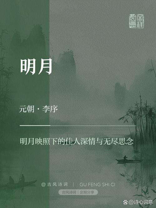 明月小说网手机版