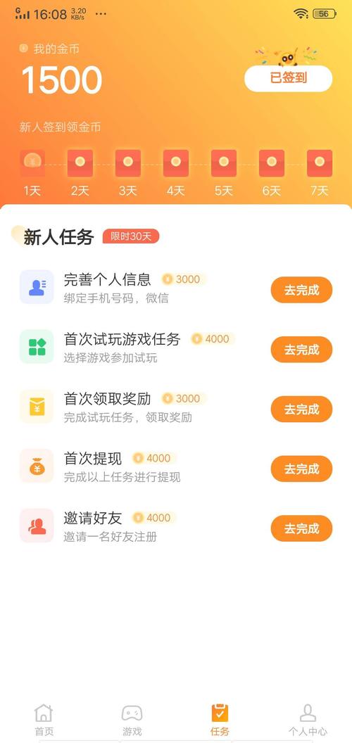 小强试玩app手机版