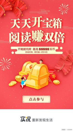 阅读赚app红包版游戏截图