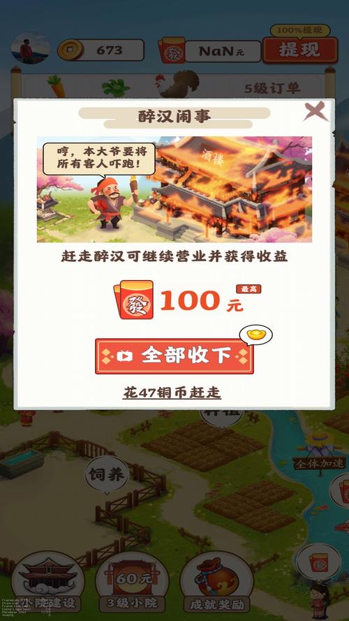 幸福田园红包版手游