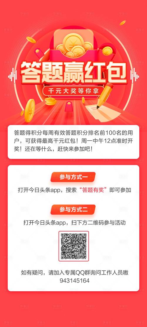 答题大会领红包游戏截图