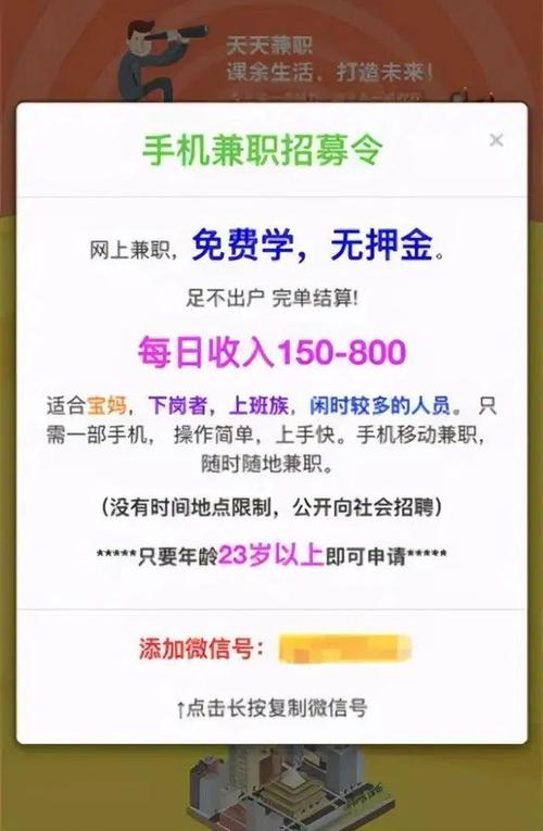 惠民兼职