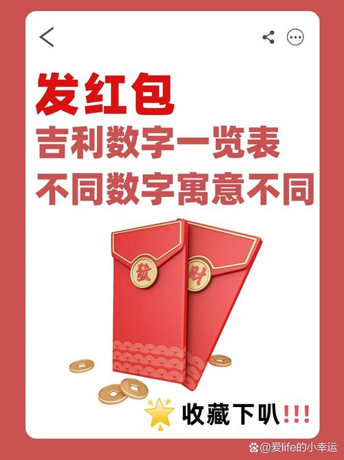 发才数字领红包版缩略图