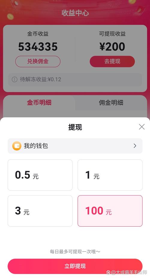金狐转赚钱提现入