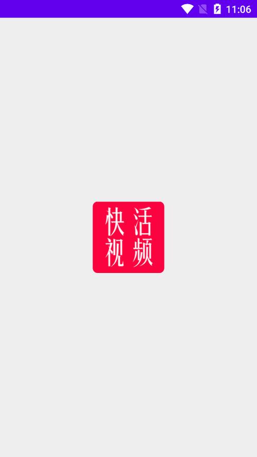 快活视频app赚钱游戏截图