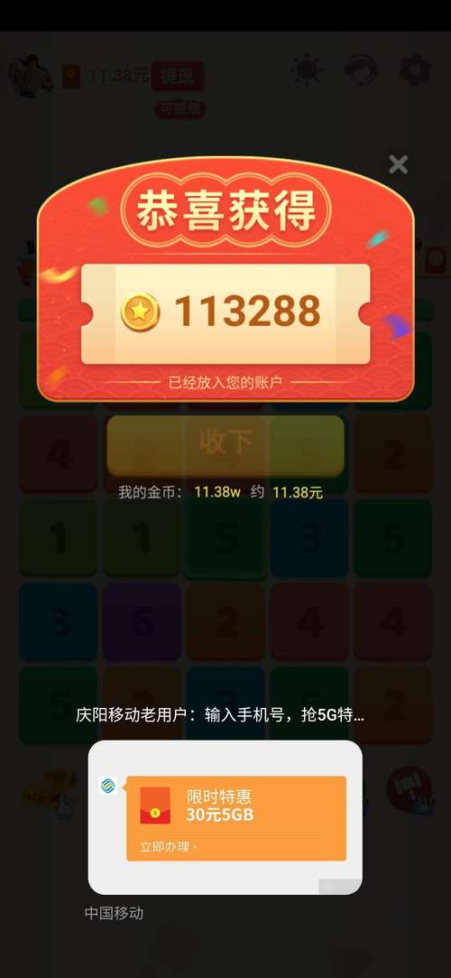 连连趣消除秒提现