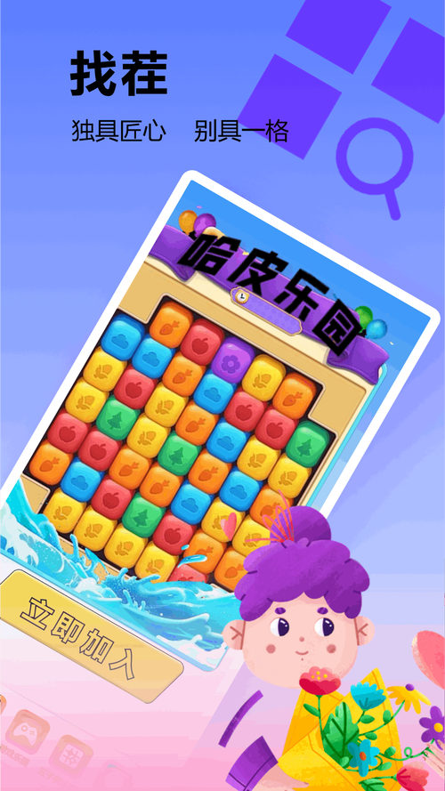 233乐园小游
