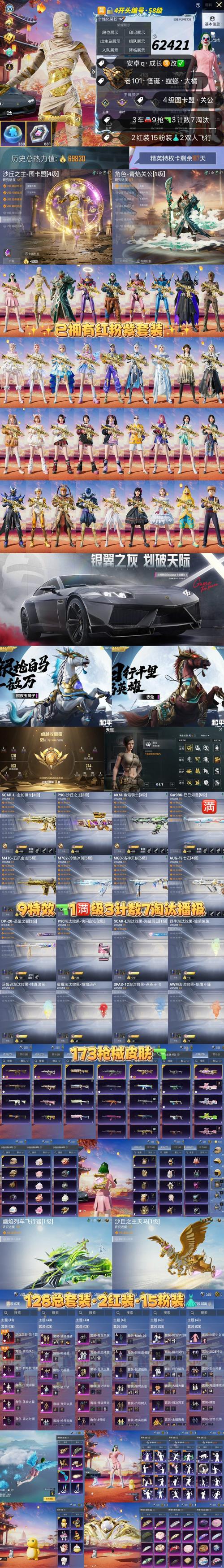 电竞英雄手游测试