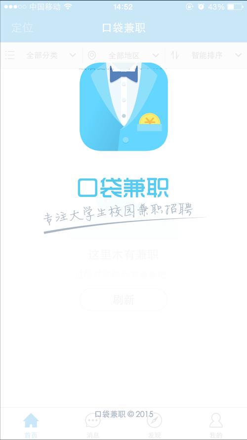 口袋兼职商家安卓图标