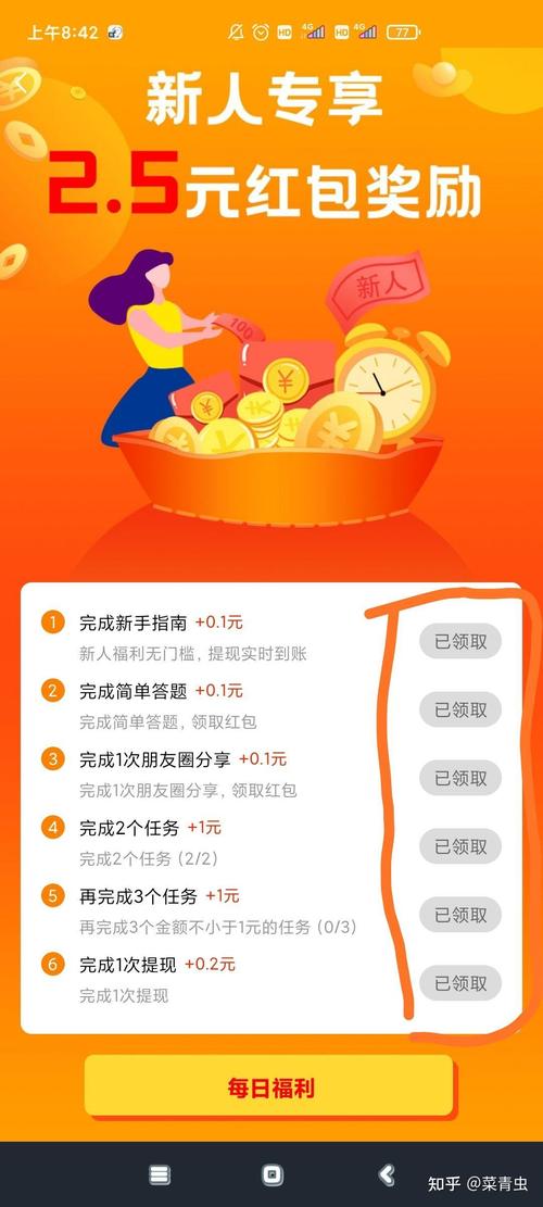 微享任务手机悬赏
