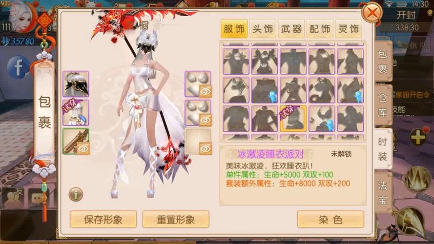 御剑情缘红包版